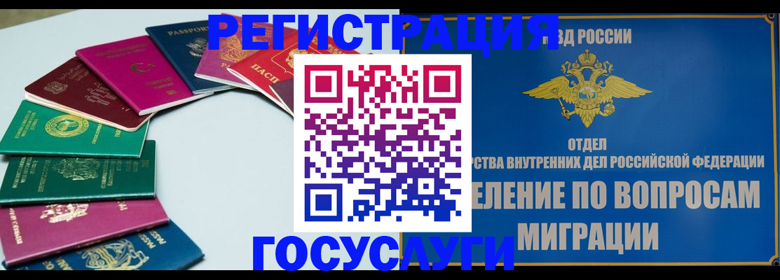 временная регистрация 2025 в Козловке