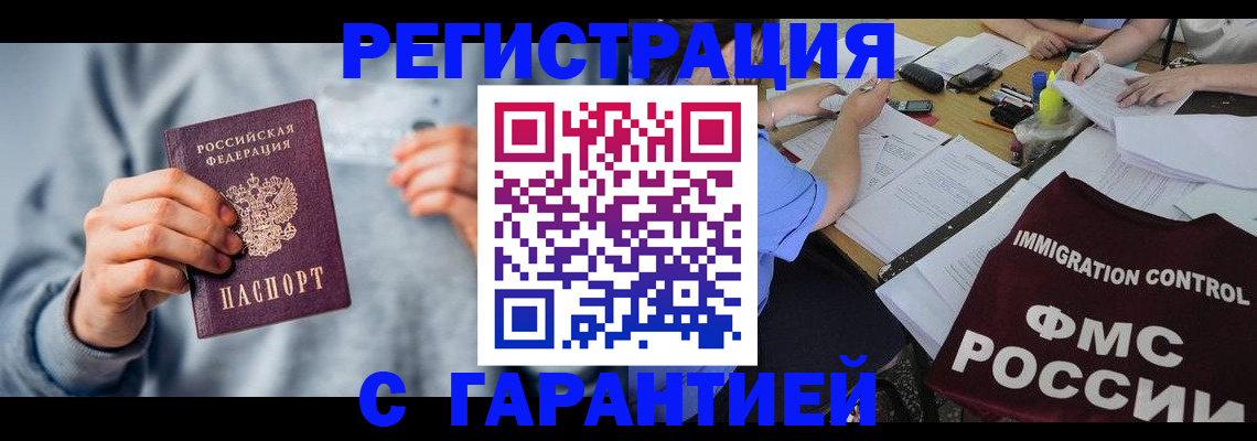 где прописаться в Козловке