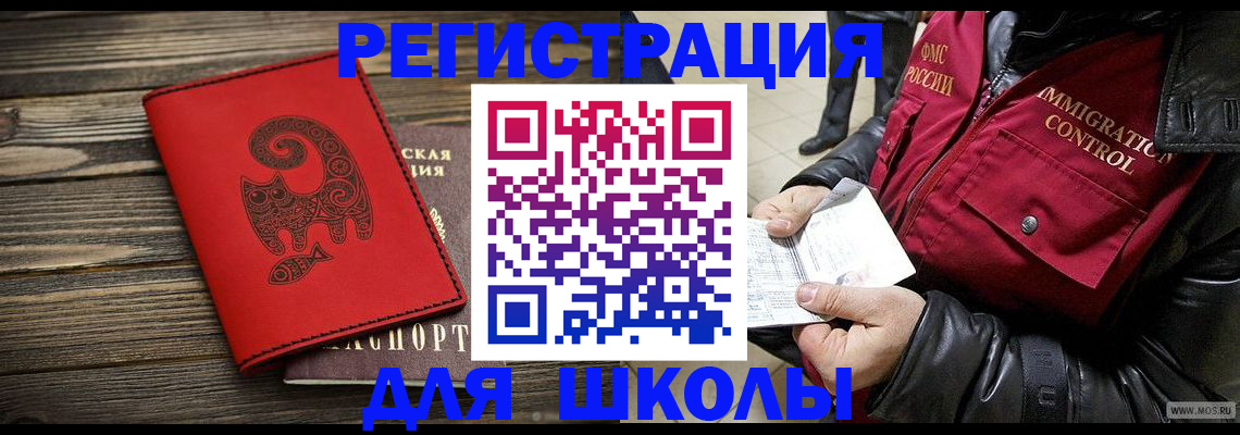 временная регистрация законно в Козловке