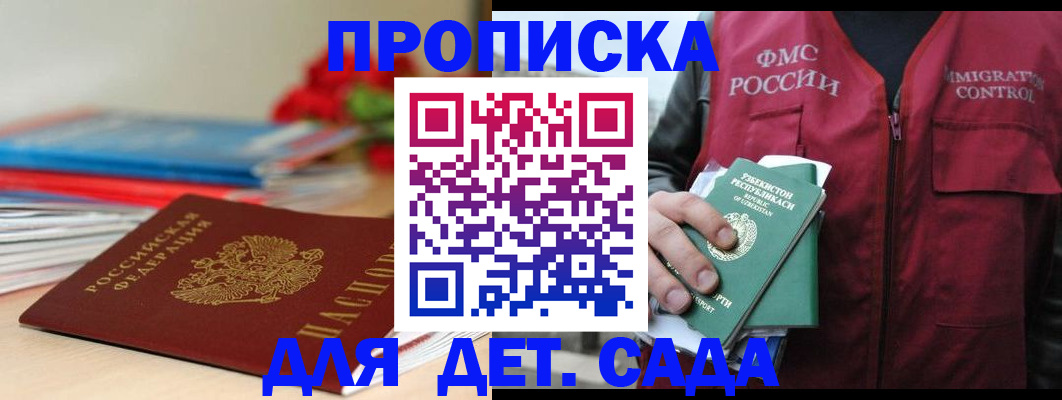прописка для военкомата в Козловке