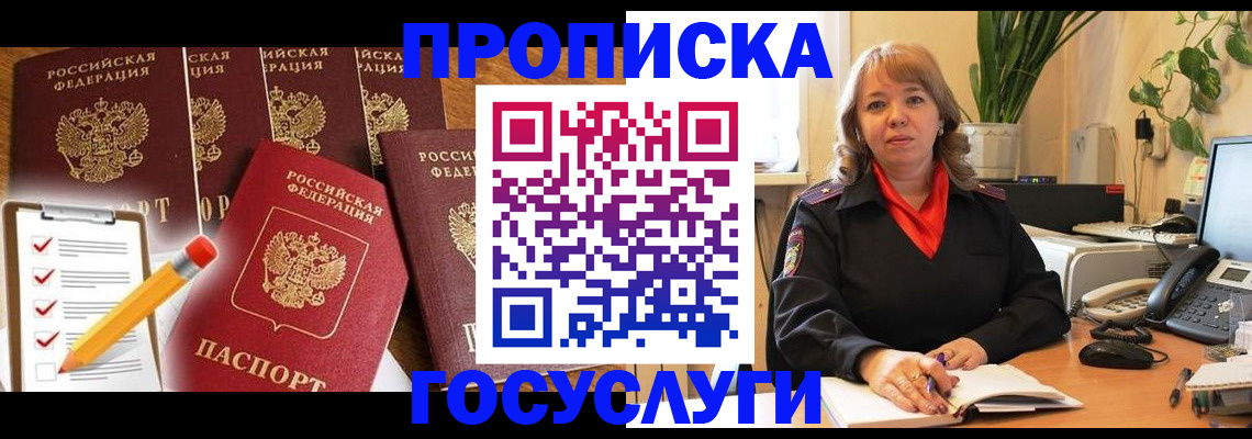 прописка поиск в Козловке