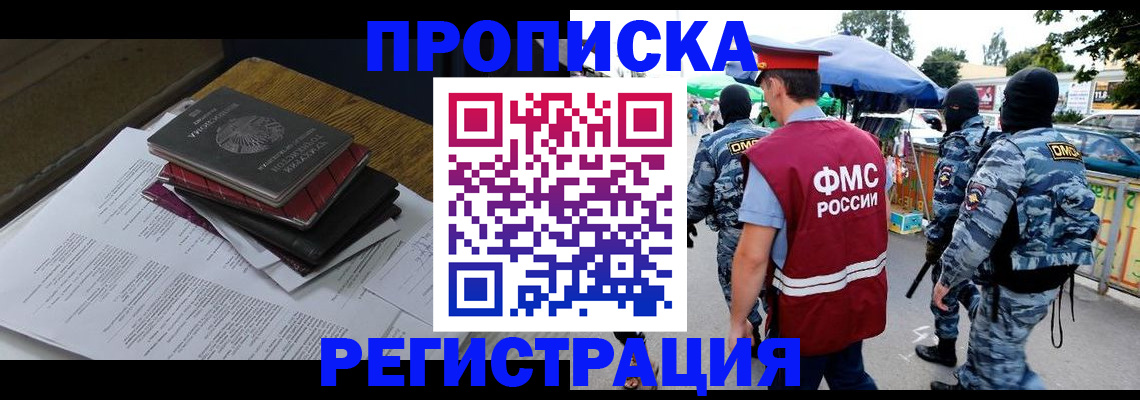 прописка регистрация в Козловке